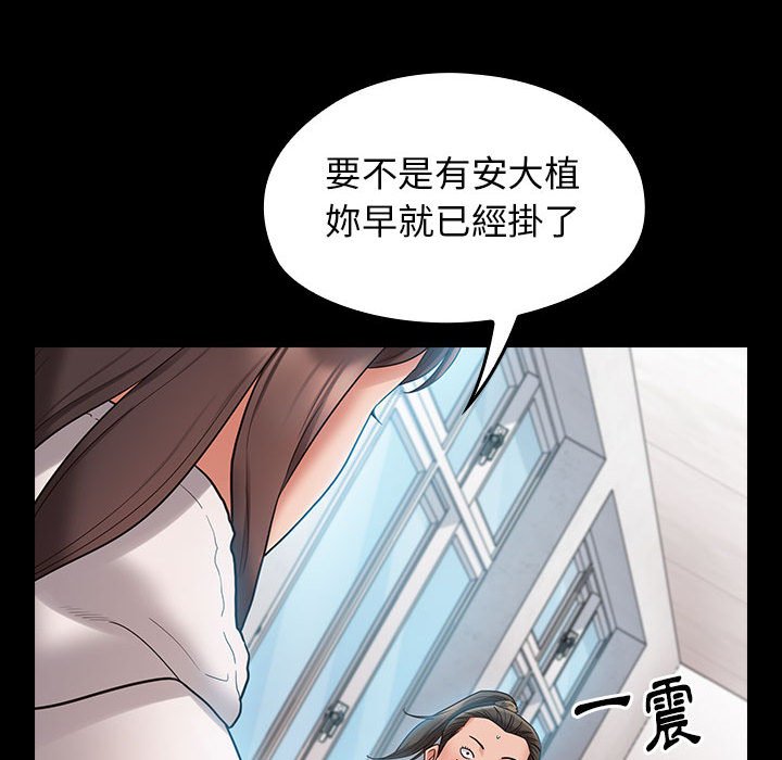 第38话 - 第138.jpg页