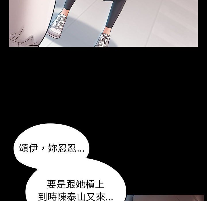 第38话 - 第140.jpg页