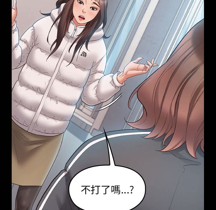 第38话 - 第143.jpg页