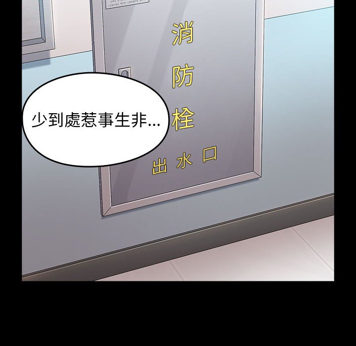 第38话 - 第156.jpg页