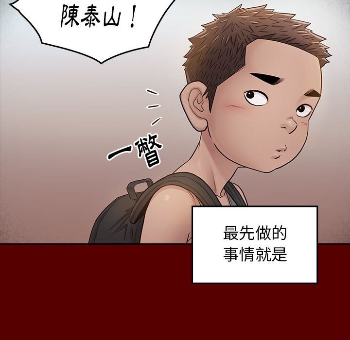 第39话 - 第19.jpg页