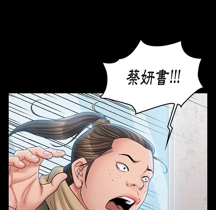 第39话 - 第55.jpg页