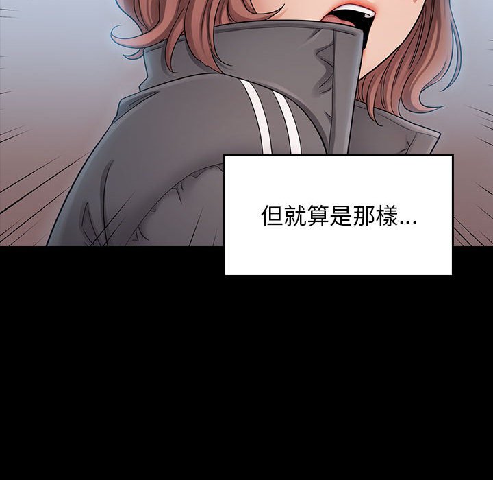 第39话 - 第59.jpg页