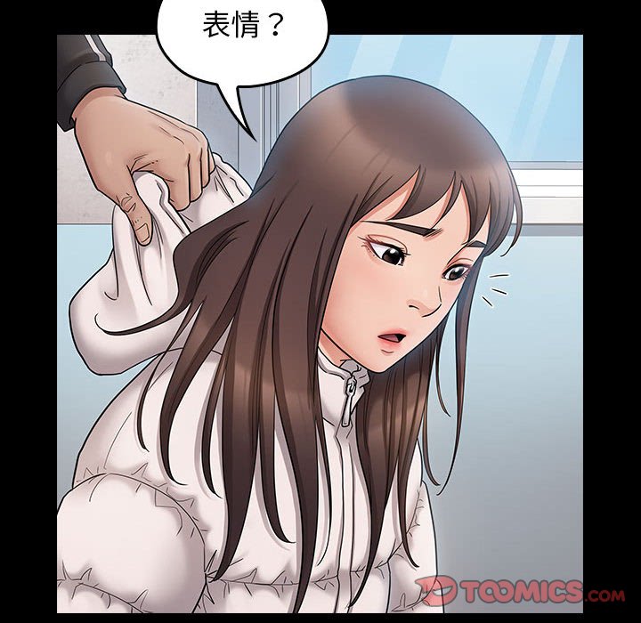 第39话 - 第84.jpg页