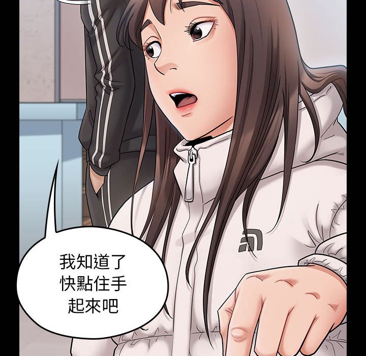 第39话 - 第92.jpg页