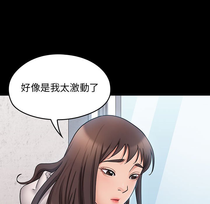 第39话 - 第99.jpg页