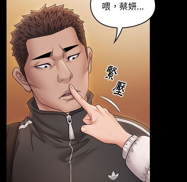 第39话 - 第109.jpg页