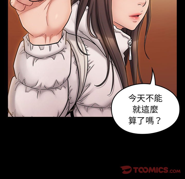 第39话 - 第111.jpg页