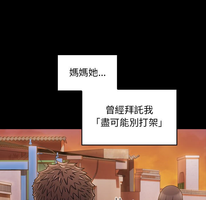 第39话 - 第112.jpg页