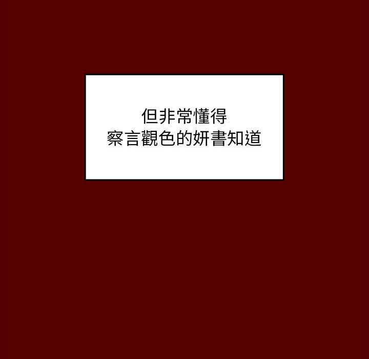 第39话 - 第117.jpg页