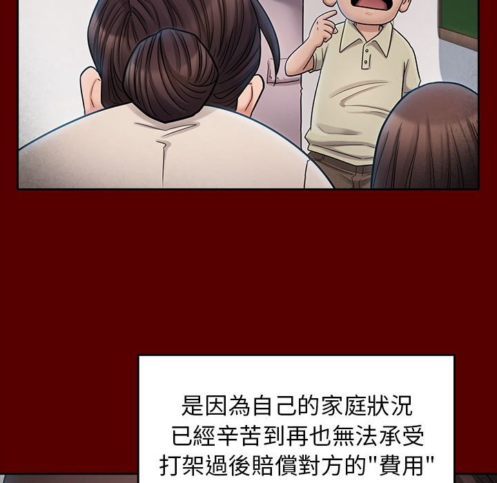 第39话 - 第119.jpg页