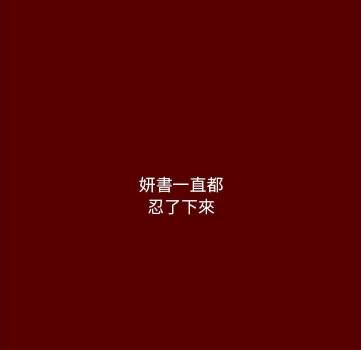 第39话 - 第121.jpg页