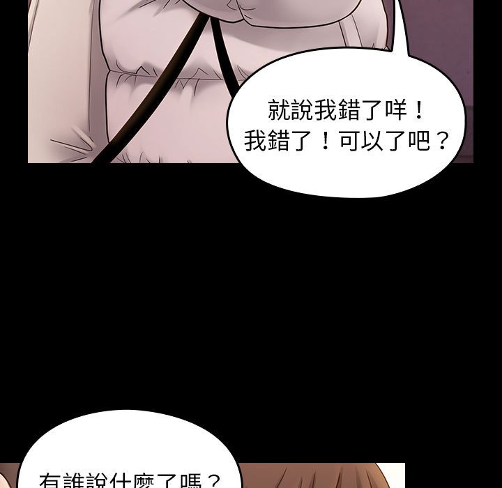 第39话 - 第139.jpg页