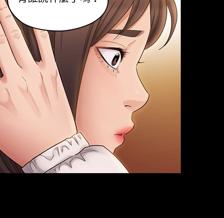 第39话 - 第140.jpg页