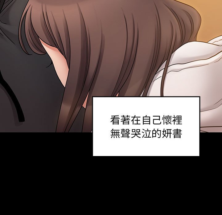 第39话 - 第149.jpg页
