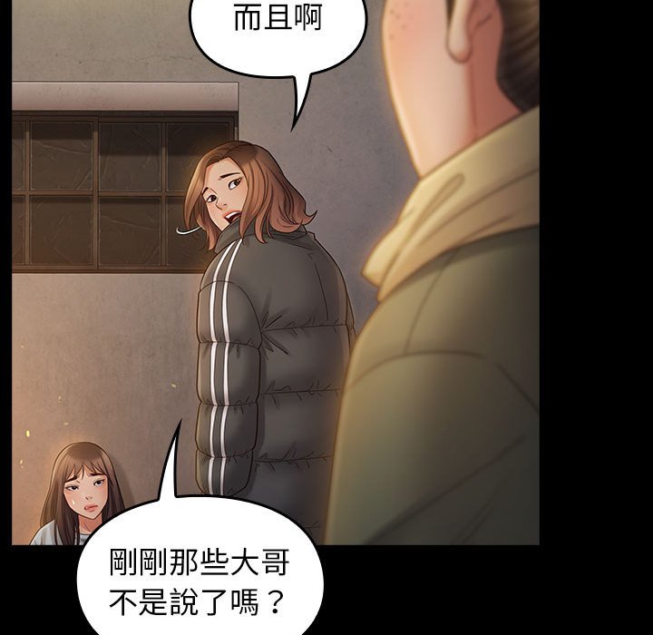第41话 - 第85.jpg页