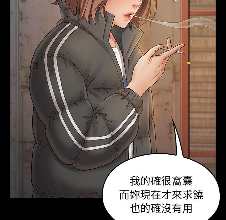 第41话 - 第93.jpg页