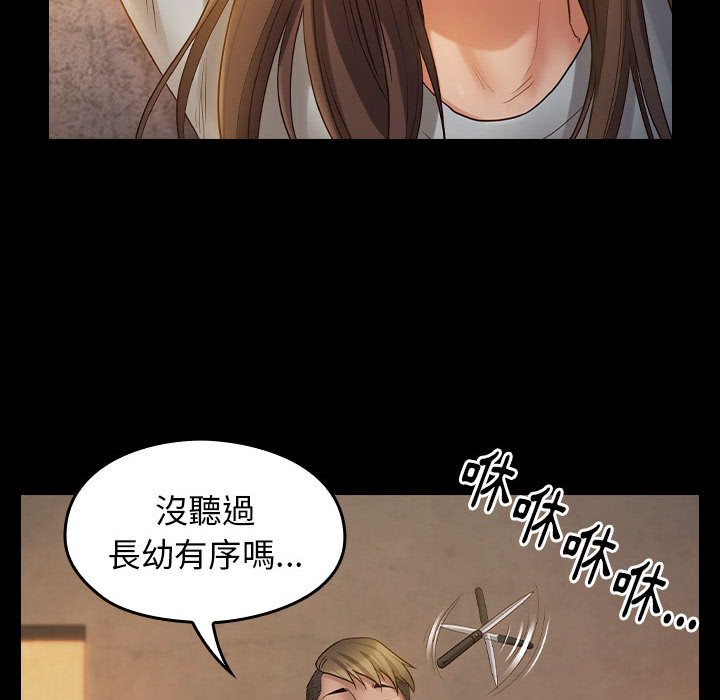 第41话 - 第114.jpg页