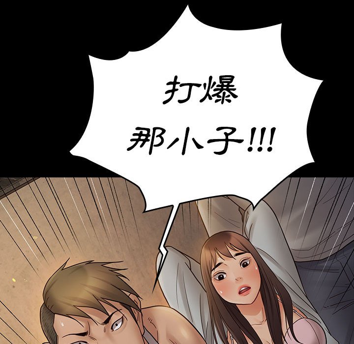 第42话 - 第76.jpg页