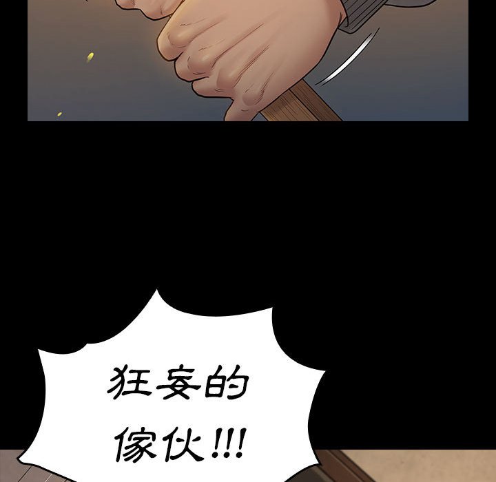 第42话 - 第83.jpg页