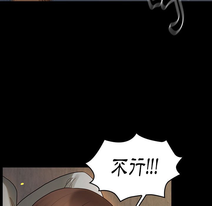 第42话 - 第88.jpg页
