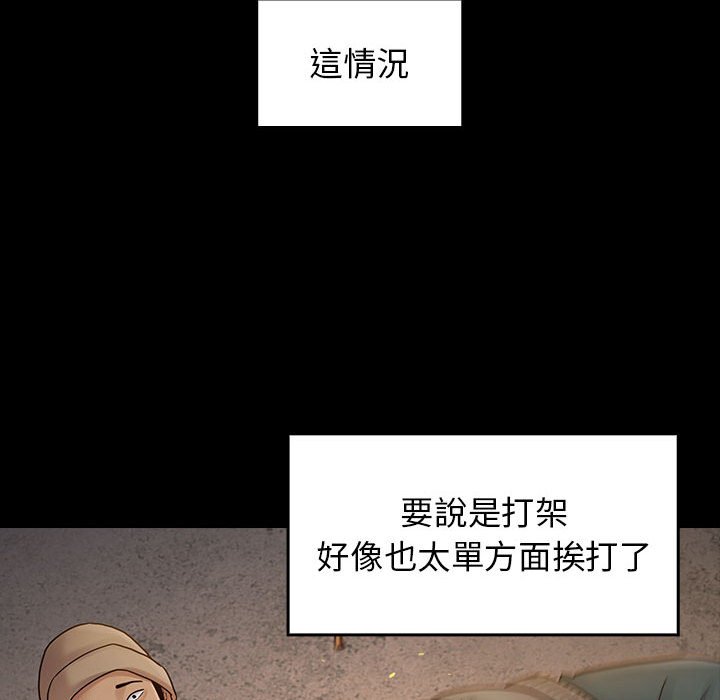 第42话 - 第100.jpg页