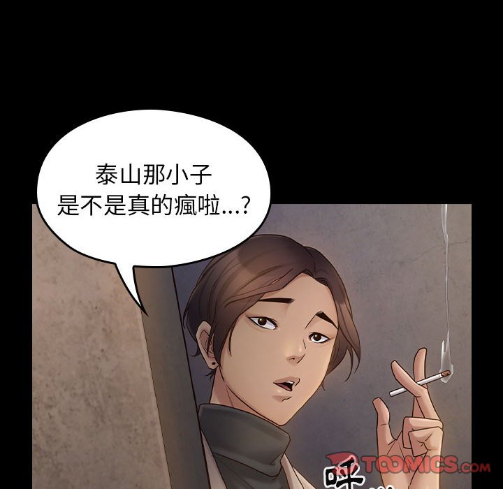 第42话 - 第165.jpg页