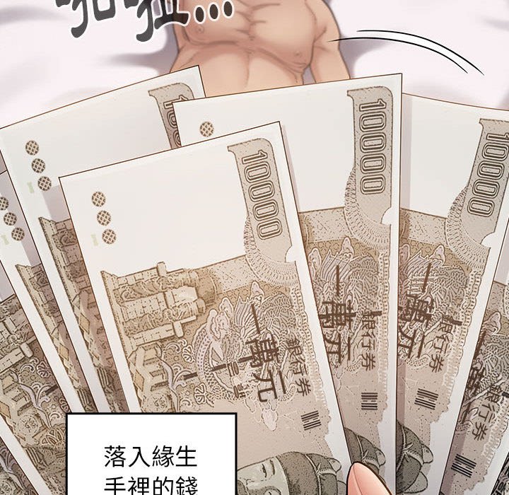 第44话 - 第67.jpg页