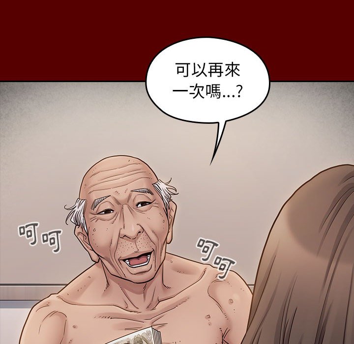 第44话 - 第86.jpg页