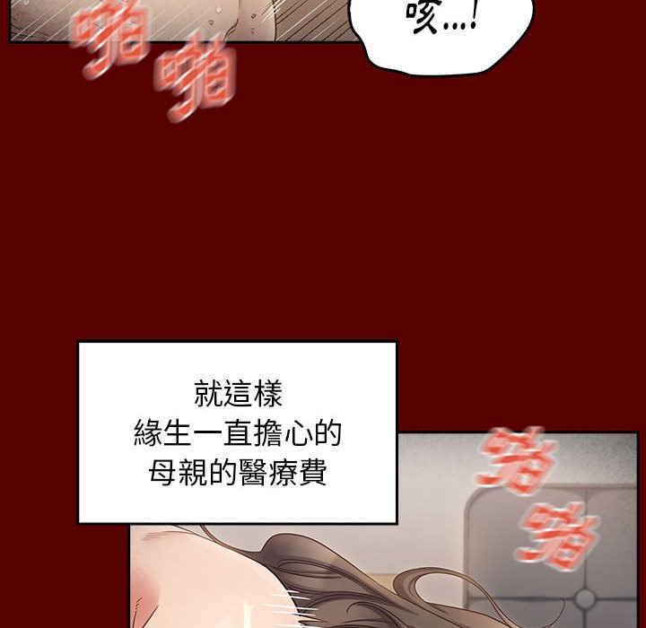 第44话 - 第95.jpg页