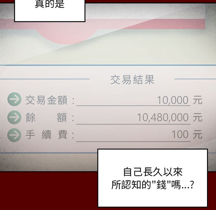 第44话 - 第114.jpg页