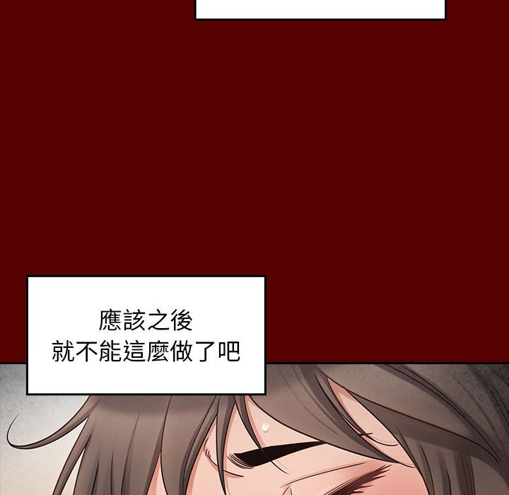 第44话 - 第139.jpg页