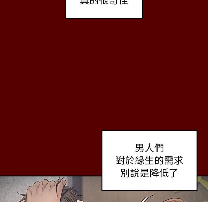 第44话 - 第143.jpg页