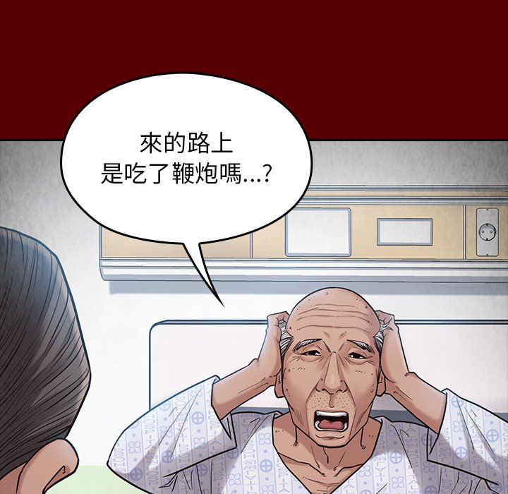 第45话 - 第31.jpg页