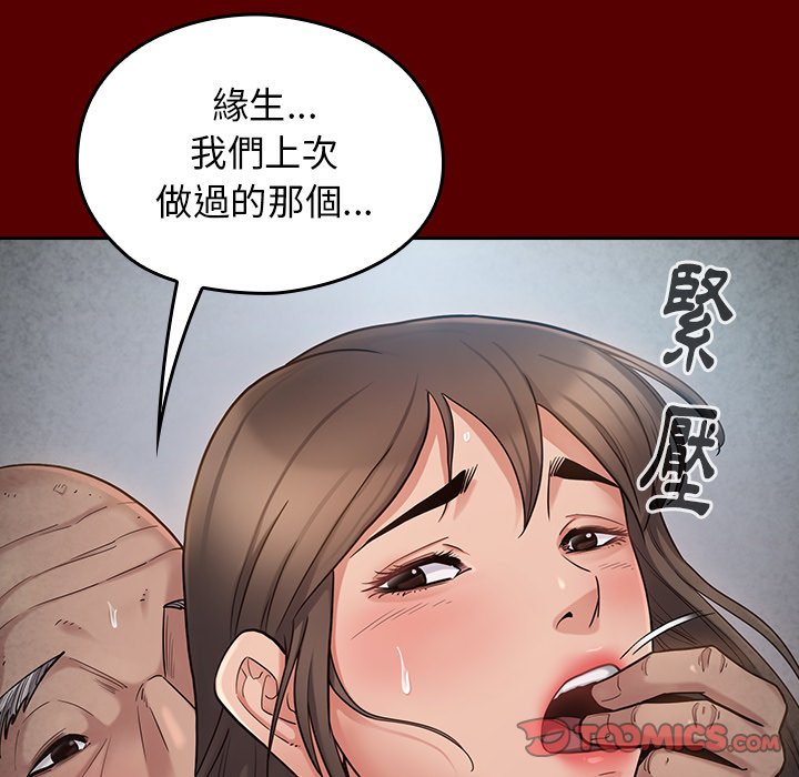 第45话 - 第39.jpg页