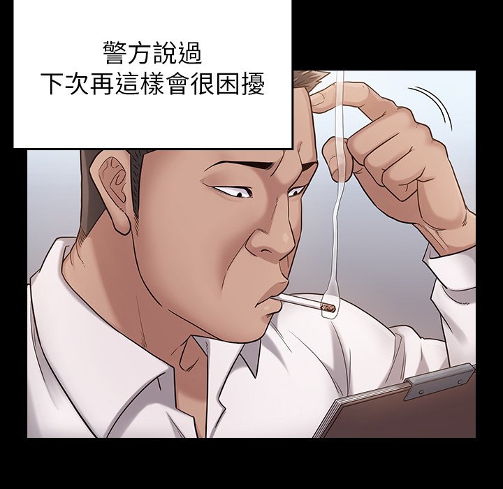 第45话 - 第87.jpg页