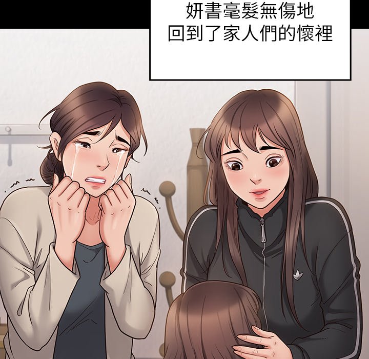 第45话 - 第91.jpg页