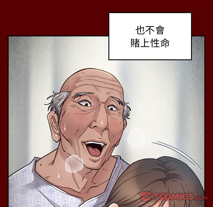 第45话 - 第111.jpg页