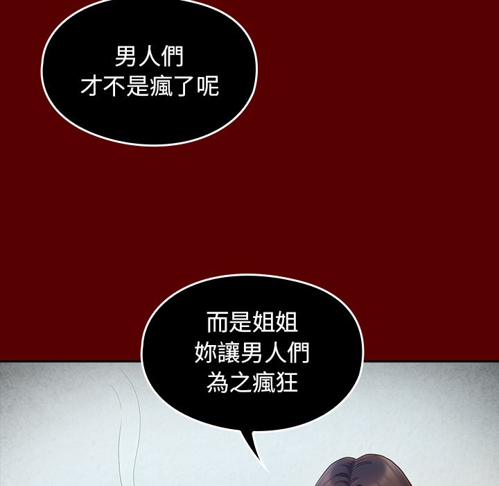 第45话 - 第121.jpg页