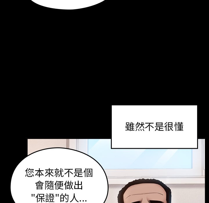 第45话 - 第142.jpg页