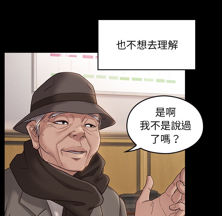第45话 - 第144.jpg页