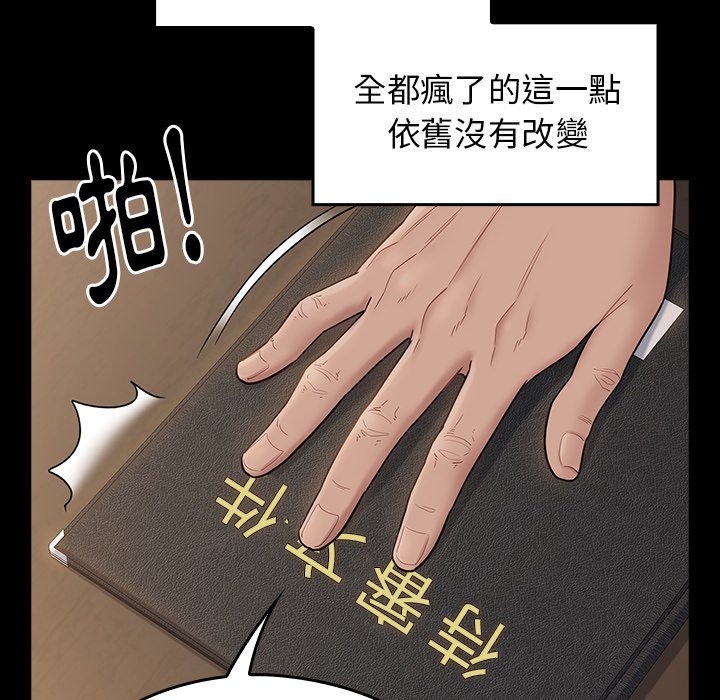 第45话 - 第146.jpg页
