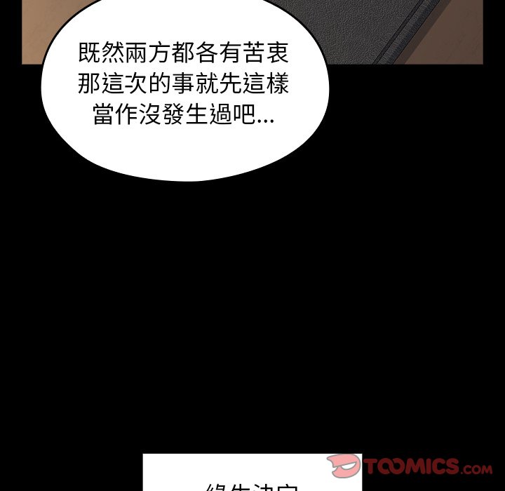 第45话 - 第147.jpg页