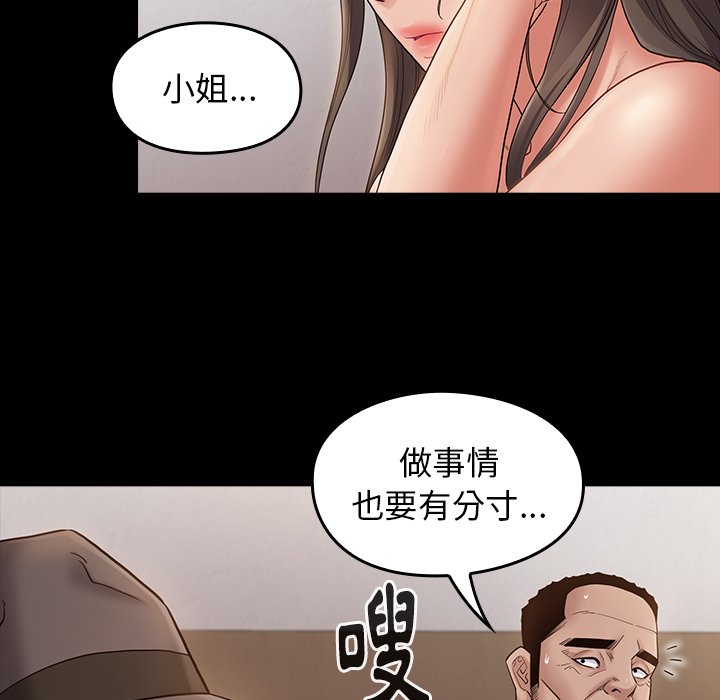 第46话 - 第16.jpg页