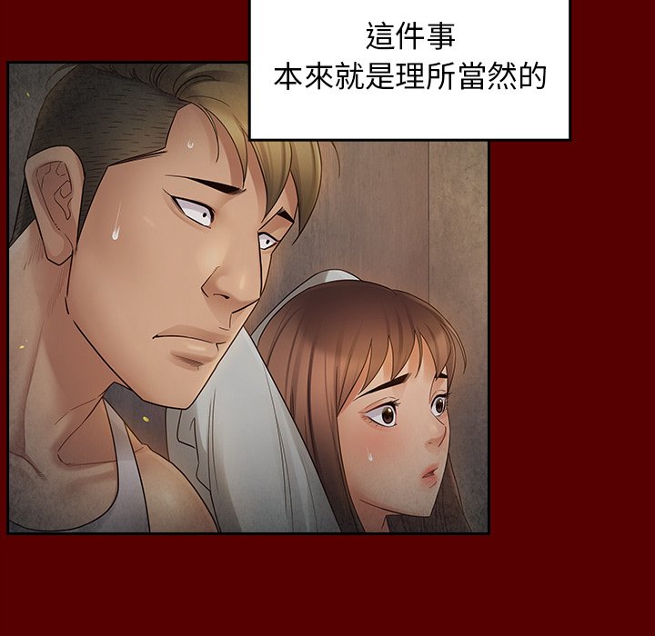 第46话 - 第36.jpg页