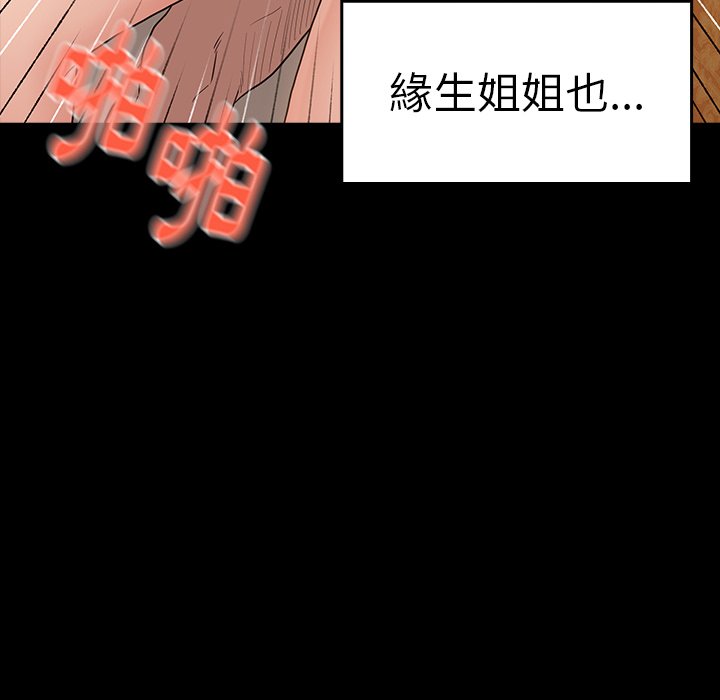 第48话 - 第33.jpg页