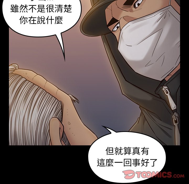 第48话 - 第57.jpg页