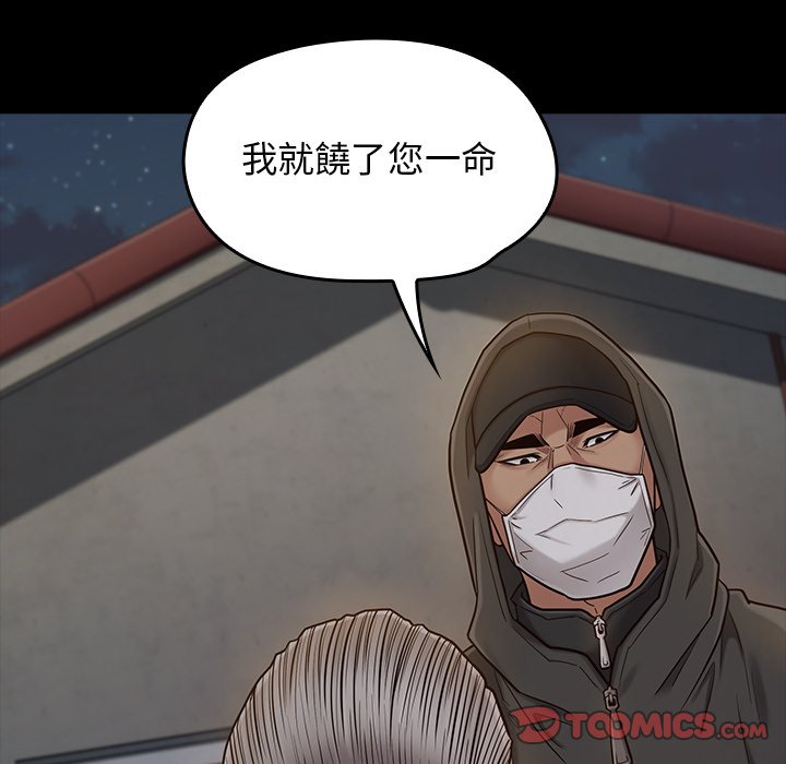 第48话 - 第75.jpg页