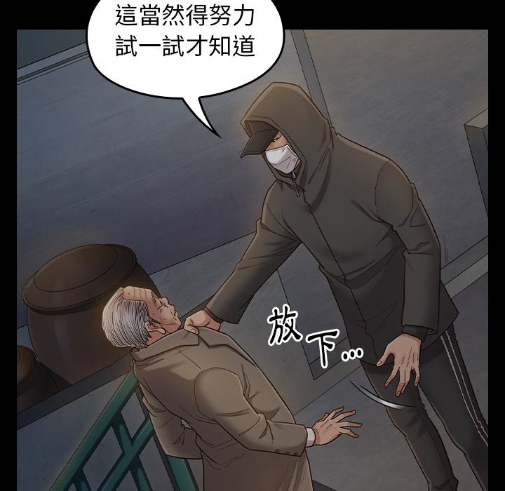 第48话 - 第79.jpg页