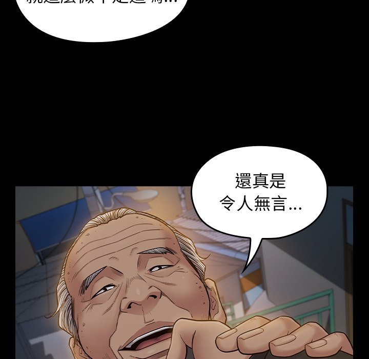 第48话 - 第82.jpg页